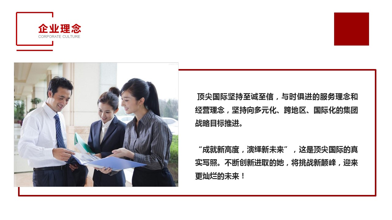 商务.总结PPT模板-图文10工作总结-33的PPT模板-6/39