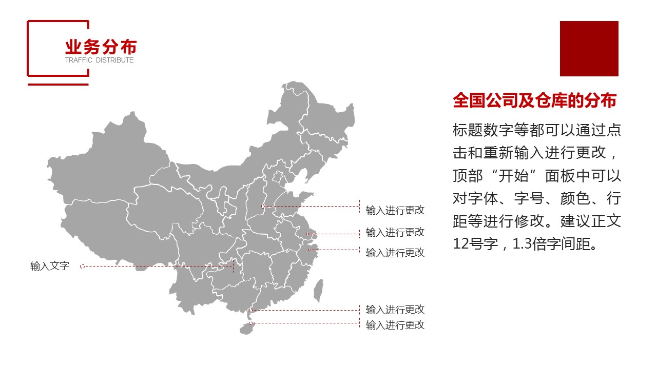 商务.总结PPT模板-图文10工作总结-33的PPT模板-9/39