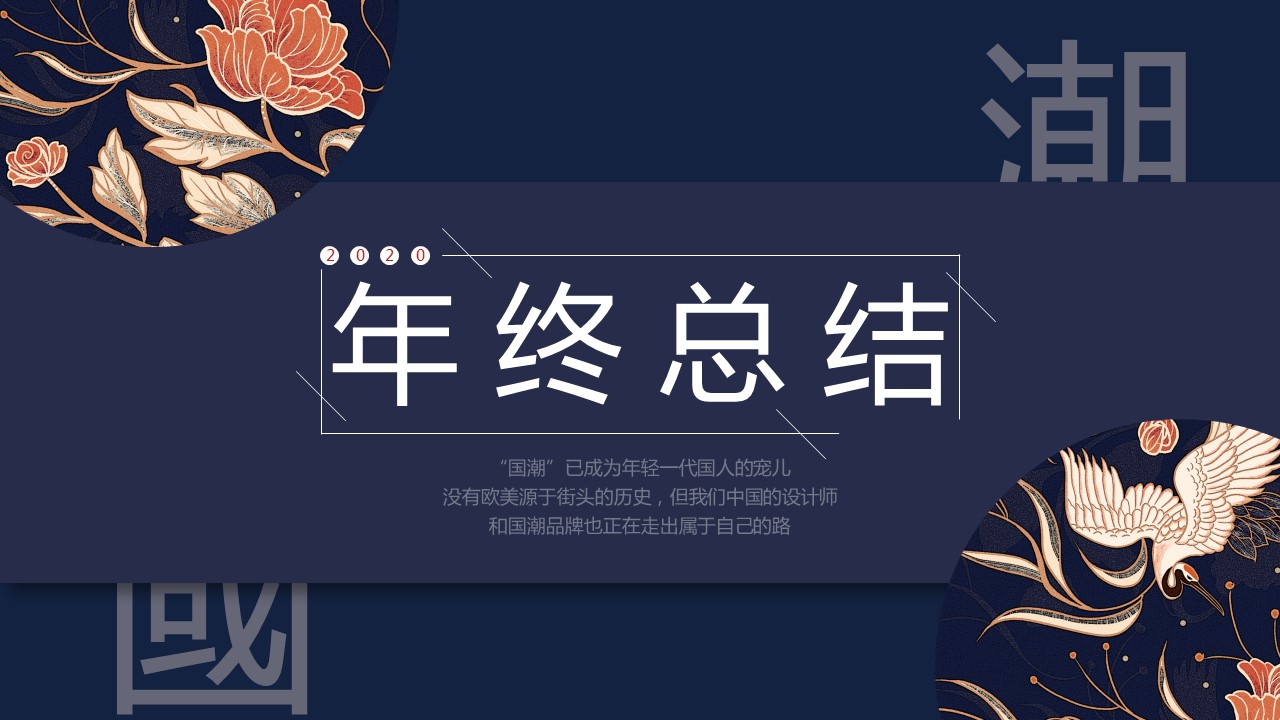 商务.总结PPT模板-图文10工作总结-34的PPT模板-1/25