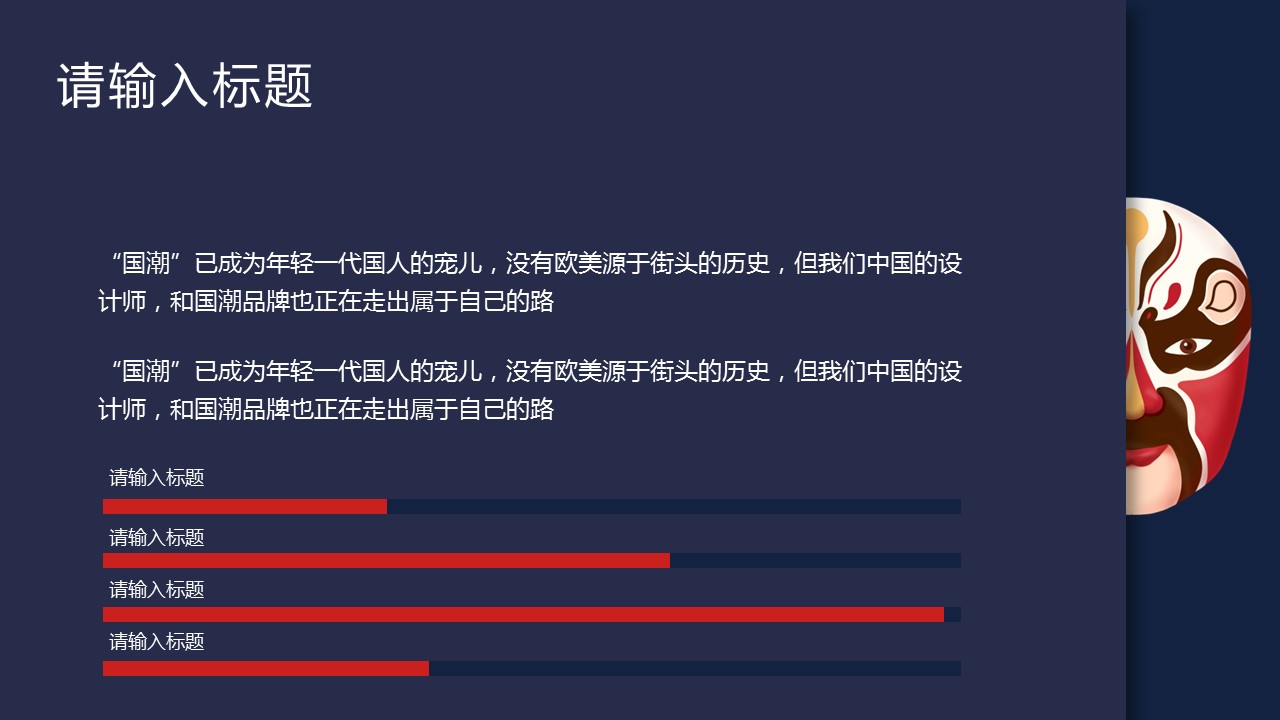 商务.总结PPT模板-图文10工作总结-34的PPT模板-5/25