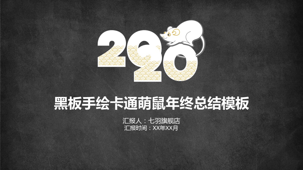 商务.总结PPT模板-图文10工作总结-35的PPT模板-1/23