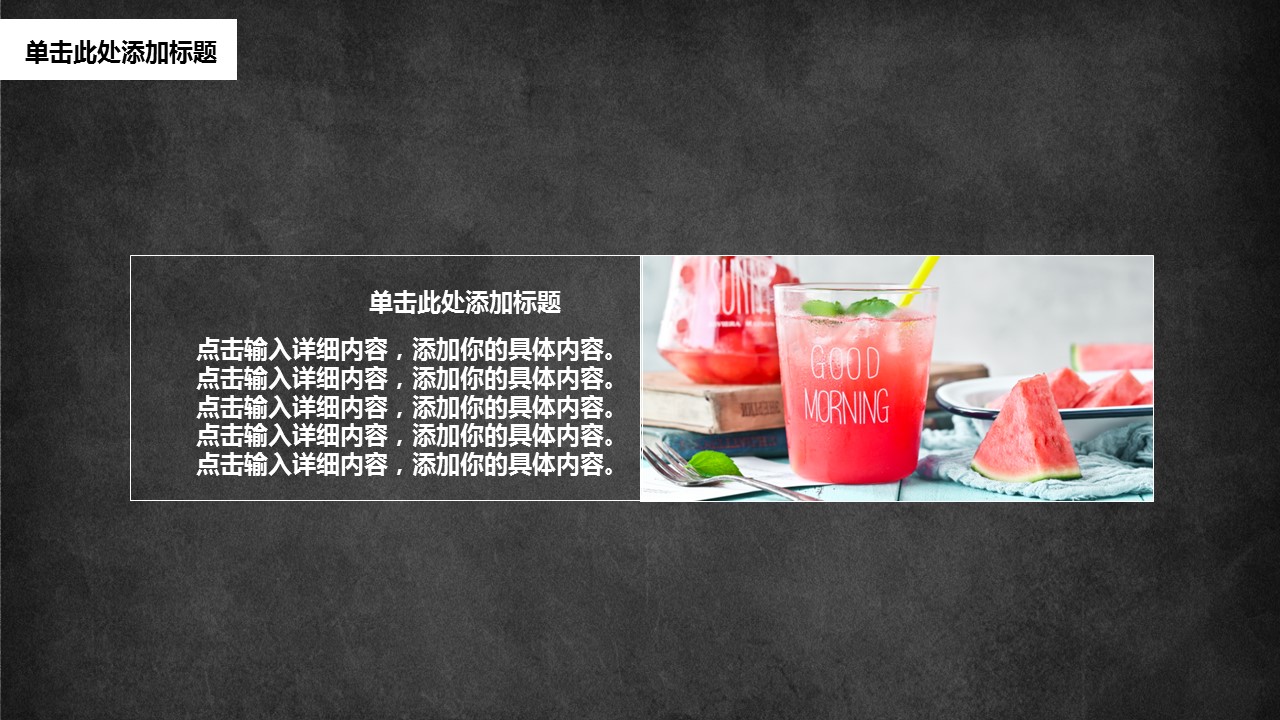 商务.总结PPT模板-图文10工作总结-35的PPT模板-4/23