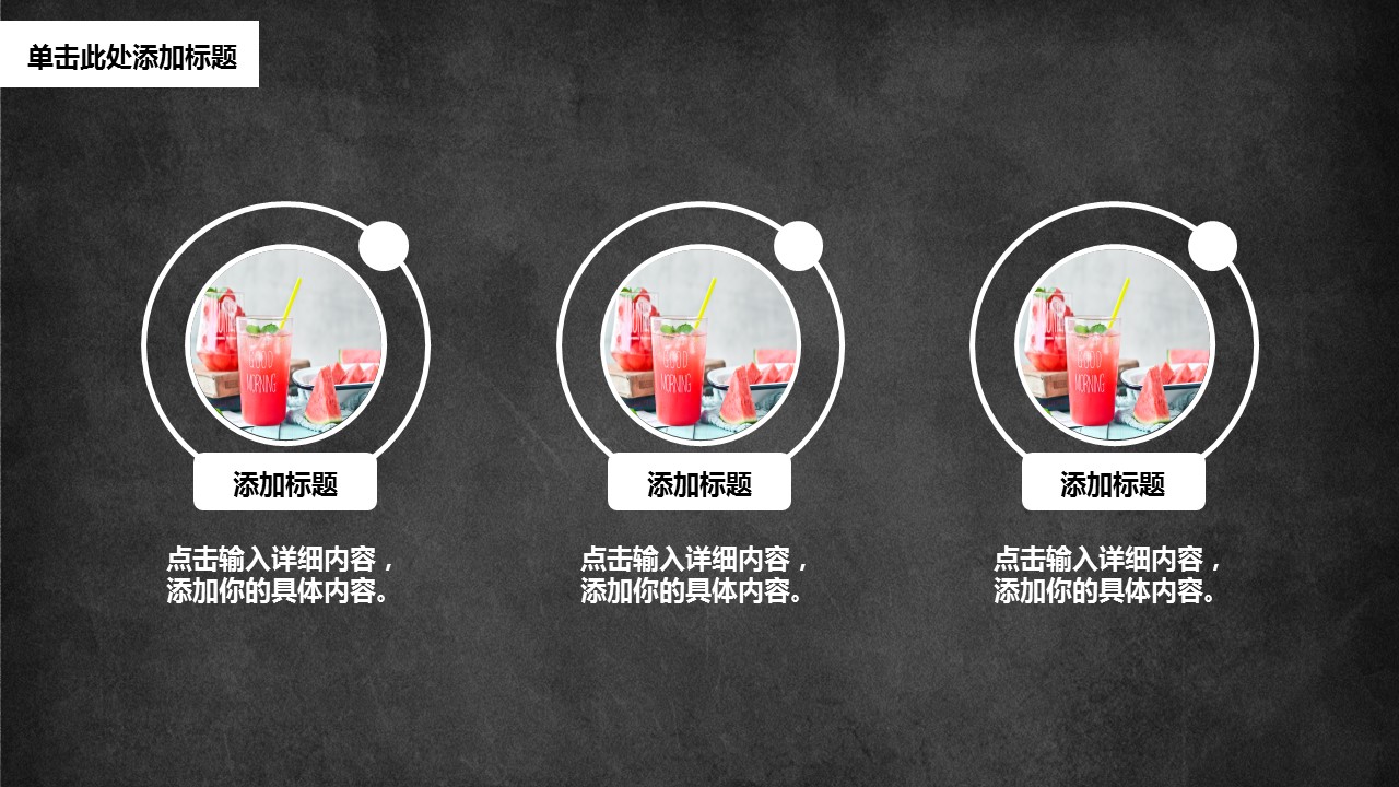 商务.总结PPT模板-图文10工作总结-35的PPT模板-9/23