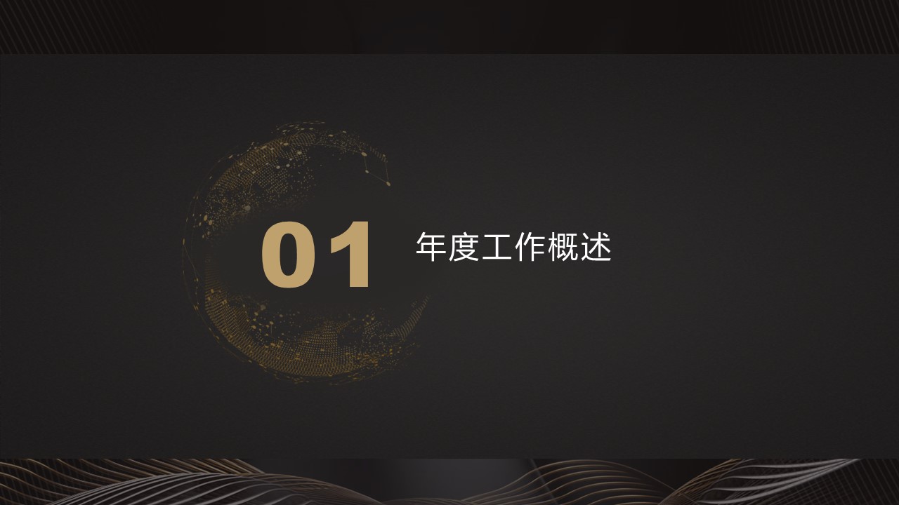商务.总结PPT模板-图文10工作总结-36的PPT模板-3/25