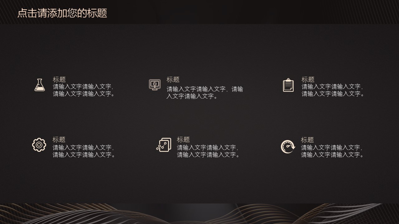 商务.总结PPT模板-图文10工作总结-36的PPT模板-4/25