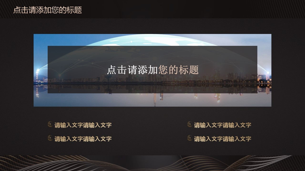 商务.总结PPT模板-图文10工作总结-36的PPT模板-6/25