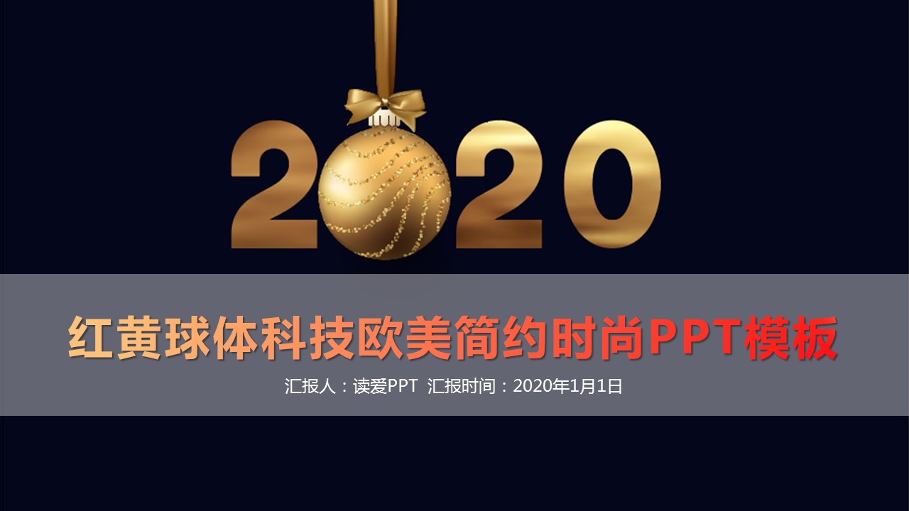 商务.总结PPT模板-图文10工作总结-37的PPT模板-1/37