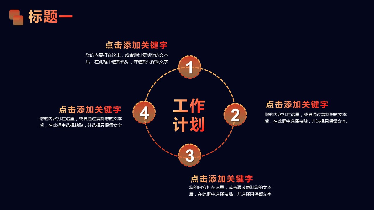 商务.总结PPT模板-图文10工作总结-37的PPT模板-4/37