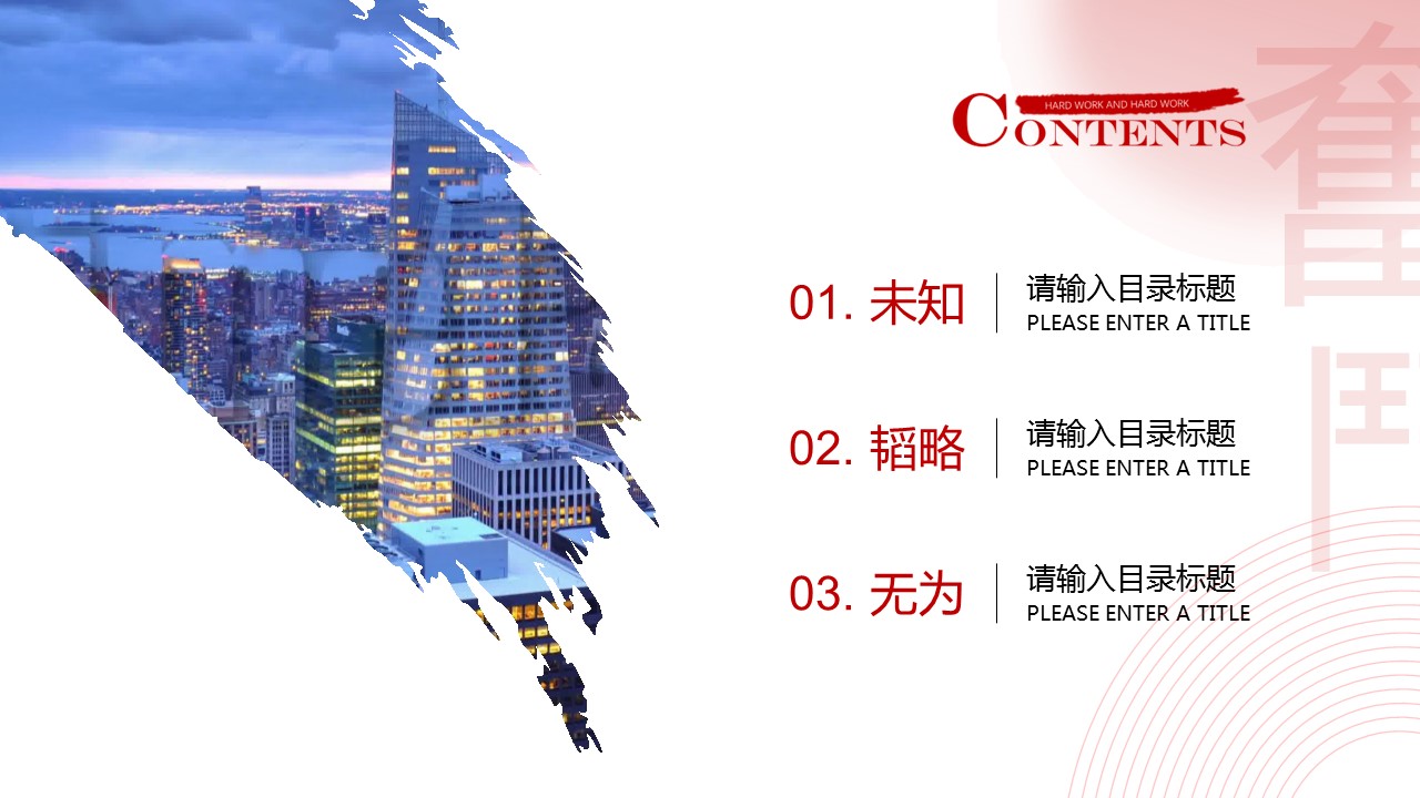 商务.总结PPT模板-图文10工作总结-38的PPT模板-2/32