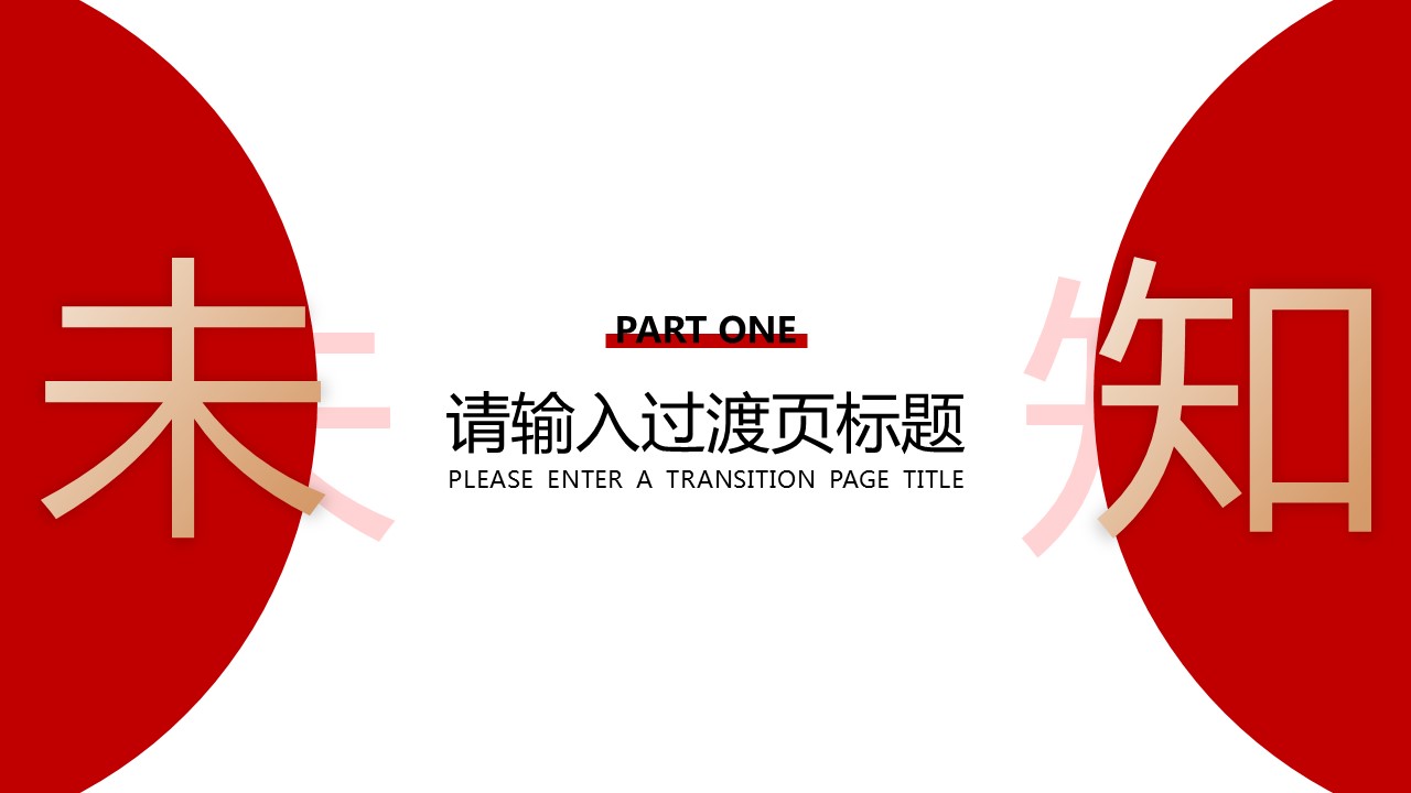 商务.总结PPT模板-图文10工作总结-38的PPT模板-3/32