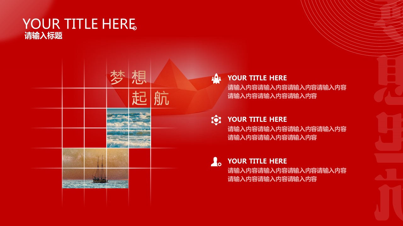 商务.总结PPT模板-图文10工作总结-38的PPT模板-7/32