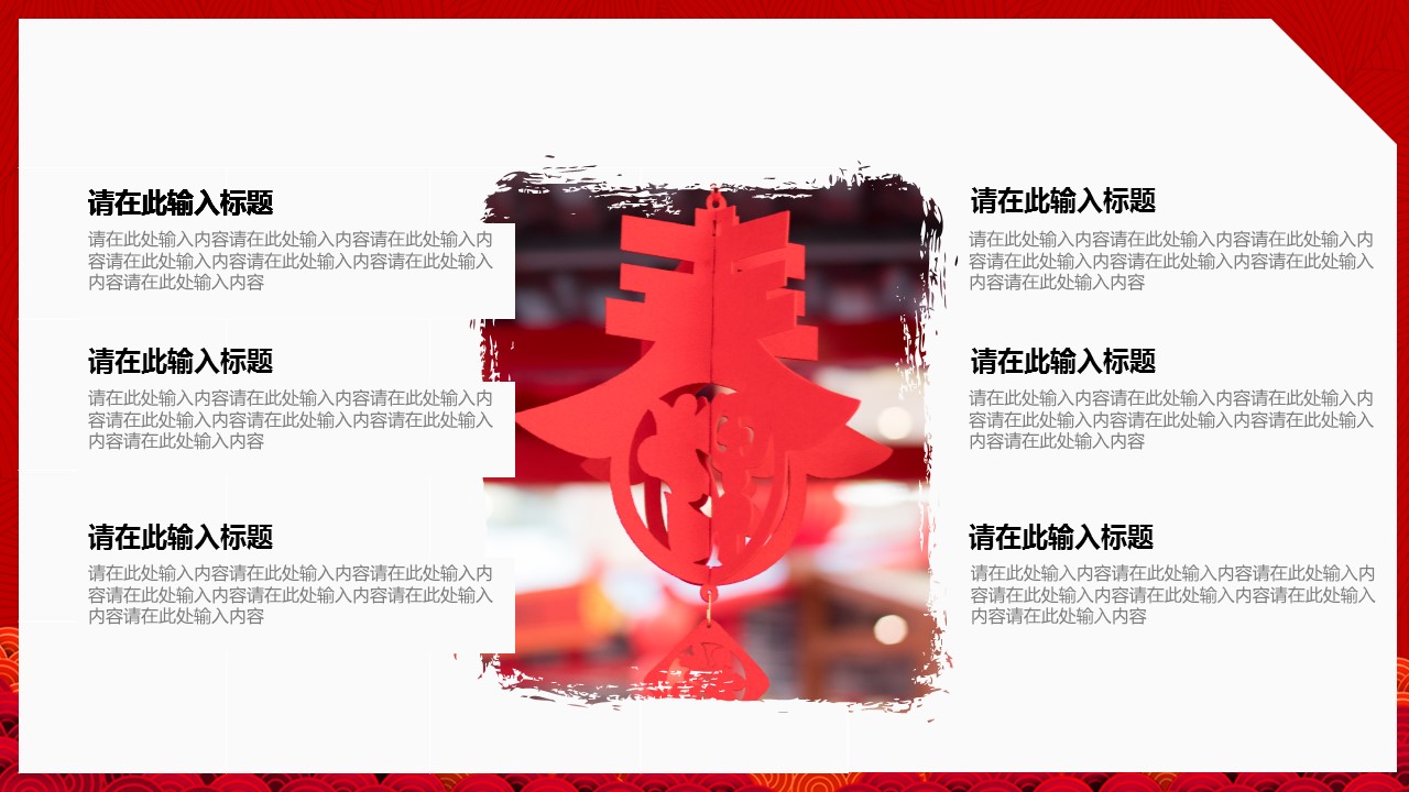 商务.总结PPT模板-图文10工作总结-39的PPT模板-6/25