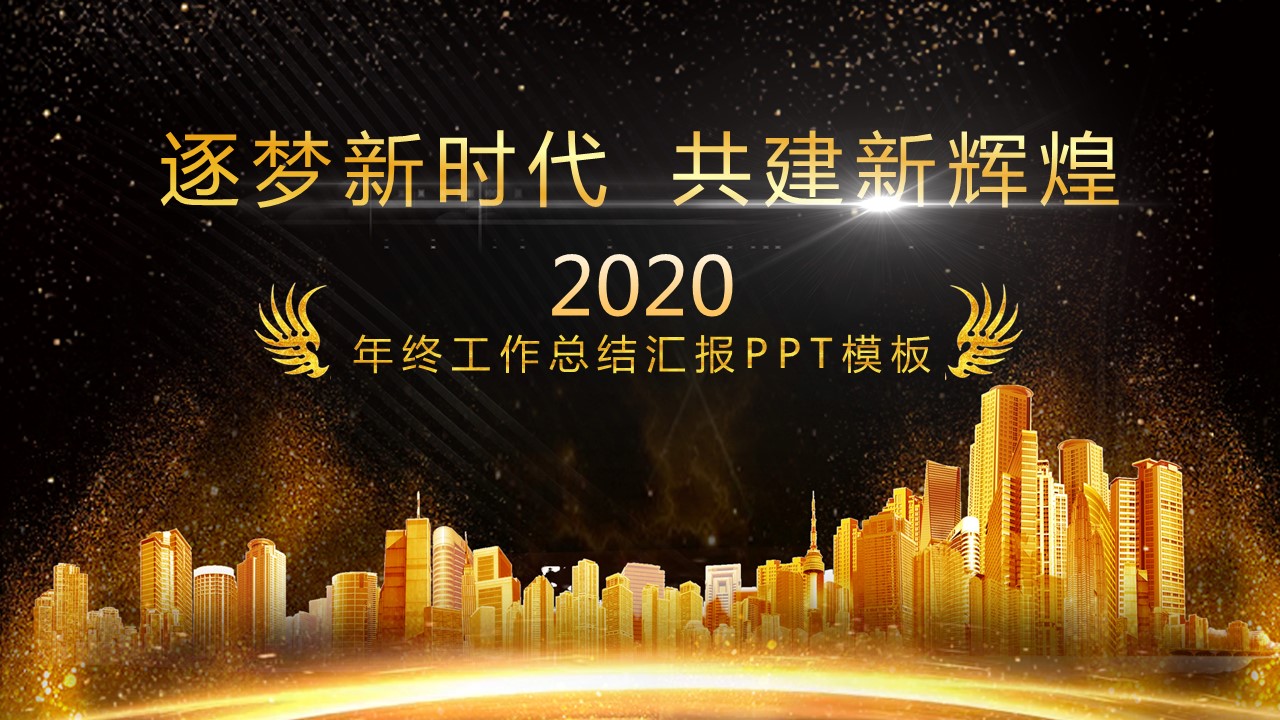 商务.总结PPT模板-图文10工作总结-4的PPT模板-1/24