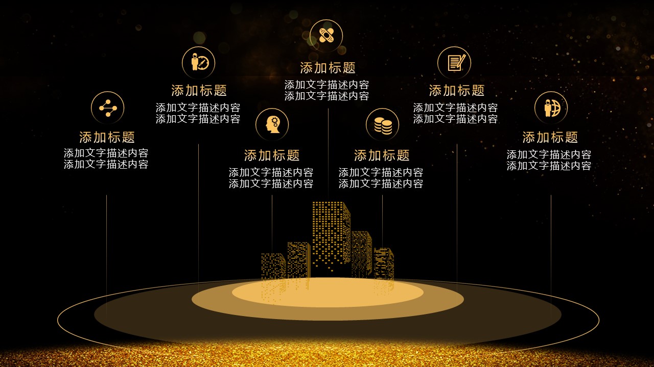 商务.总结PPT模板-图文10工作总结-4的PPT模板-10/24