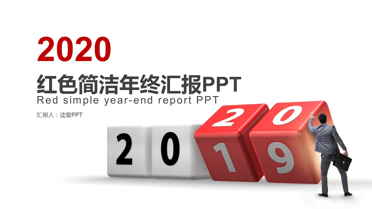 商务.总结PPT模板-图文10工作总结-40的PPT模板-1/29