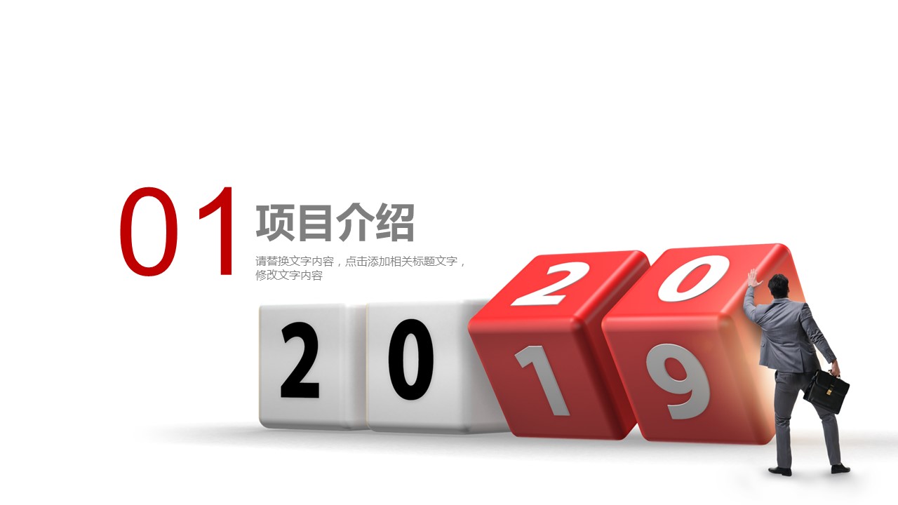 商务.总结PPT模板-图文10工作总结-40的PPT模板-3/29