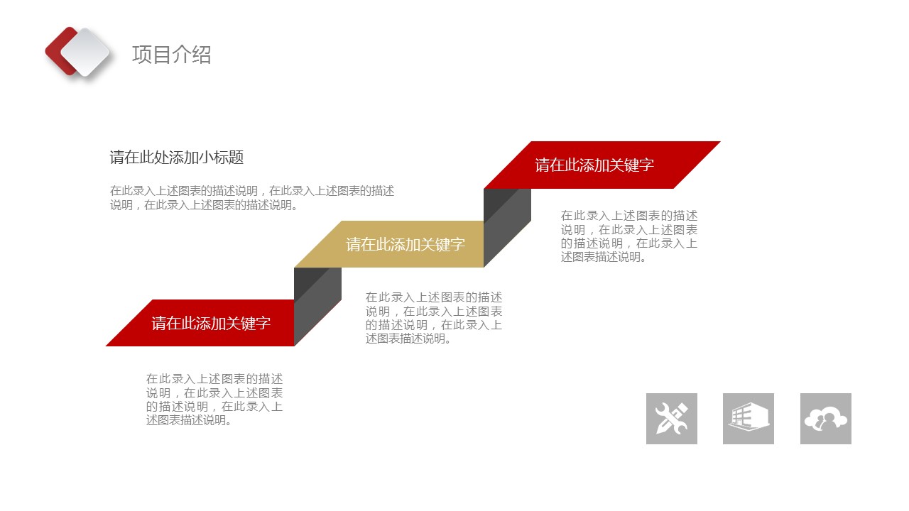 商务.总结PPT模板-图文10工作总结-40的PPT模板-4/29