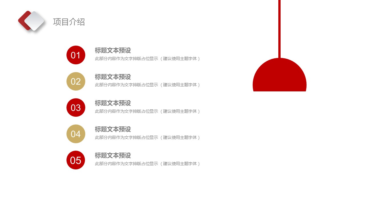 商务.总结PPT模板-图文10工作总结-40的PPT模板-7/29