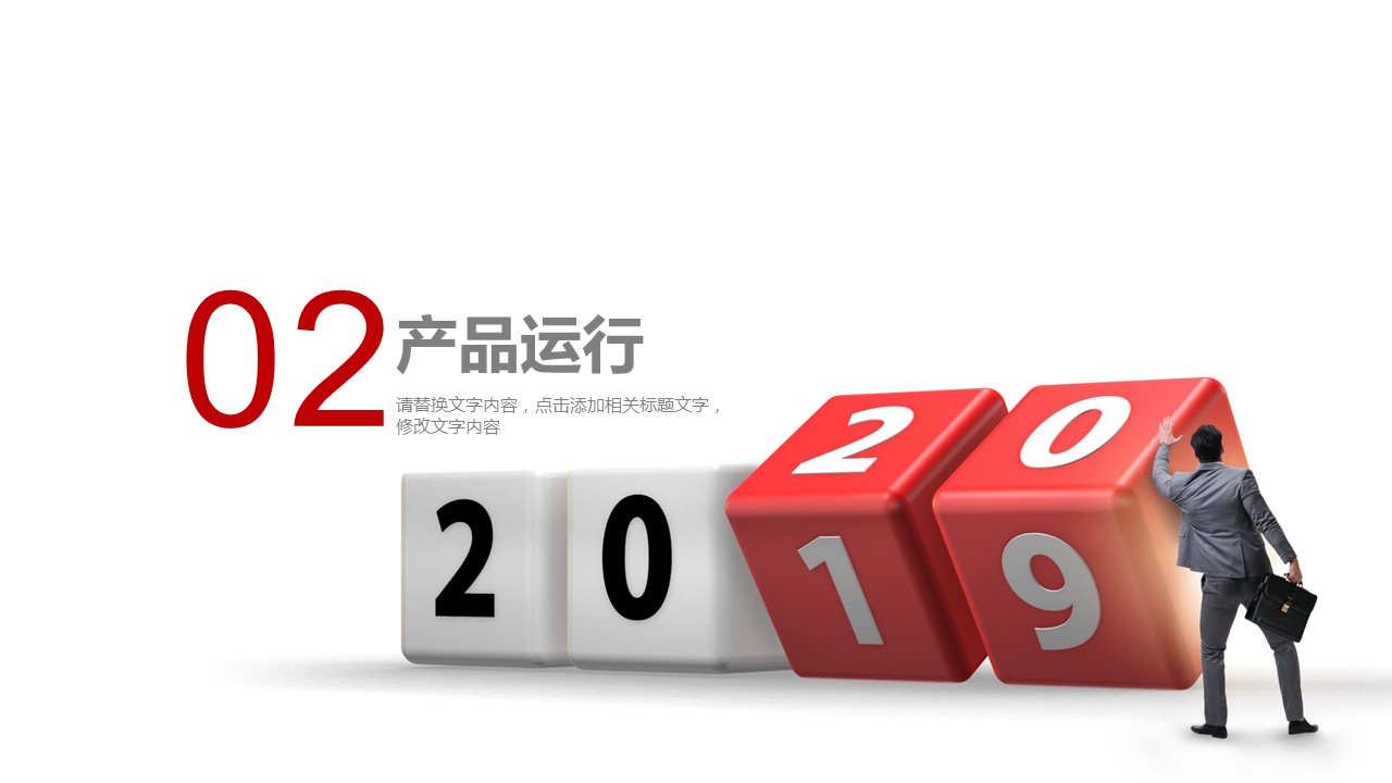 商务.总结PPT模板-图文10工作总结-40的PPT模板-8/29