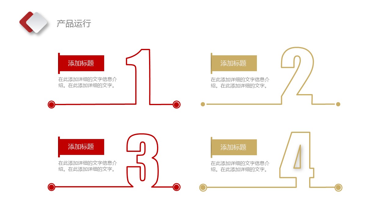 商务.总结PPT模板-图文10工作总结-40的PPT模板-10/29