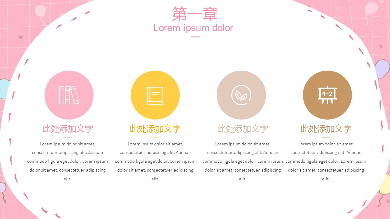 商务.总结PPT模板-图文10工作总结-41的PPT模板-4/20