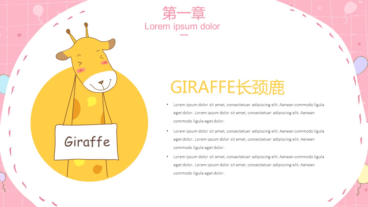 商务.总结PPT模板-图文10工作总结-41的PPT模板-6/20