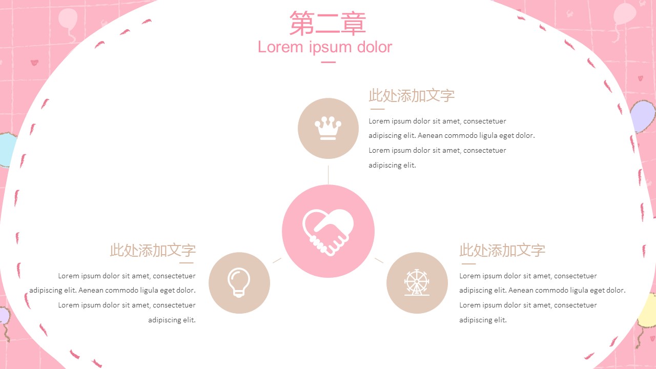 商务.总结PPT模板-图文10工作总结-41的PPT模板-8/20
