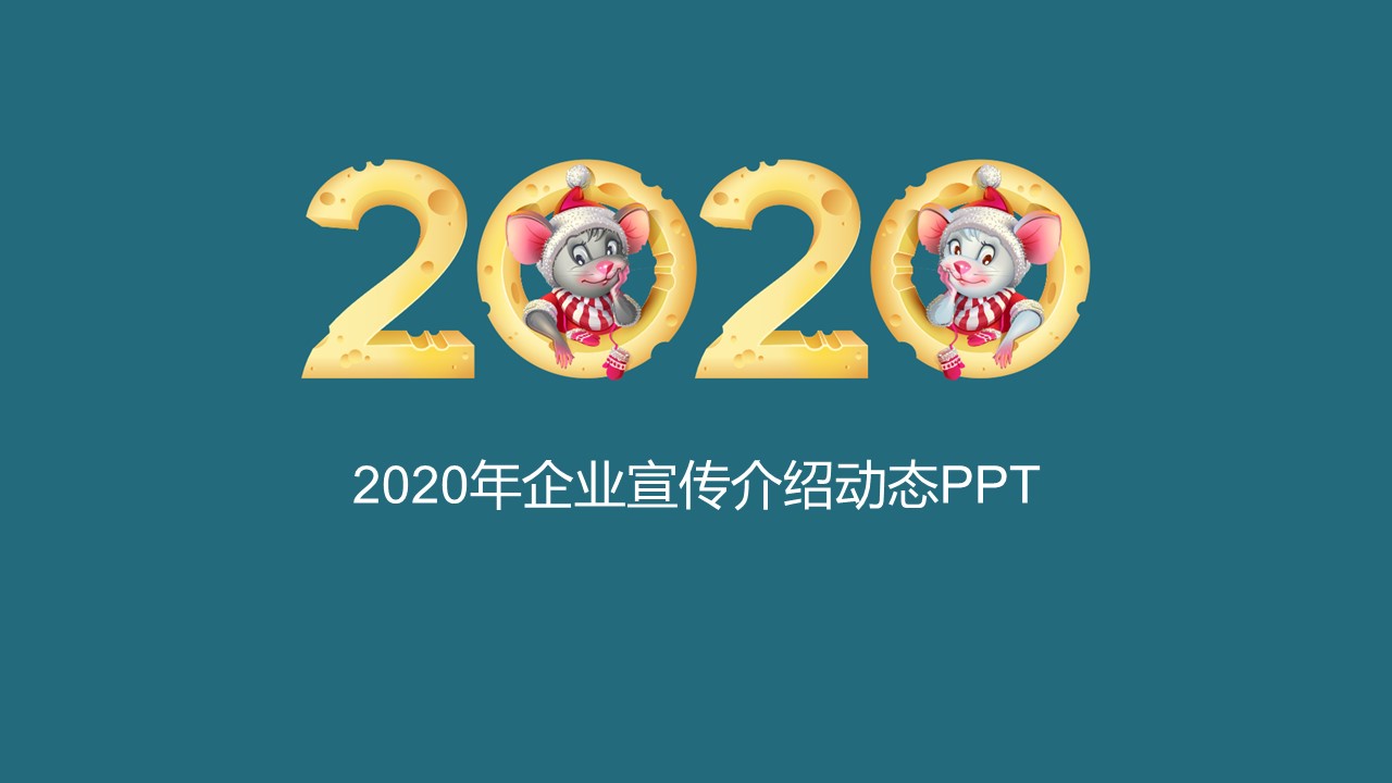 商务.总结PPT模板-图文10工作总结-42的PPT模板-1/38