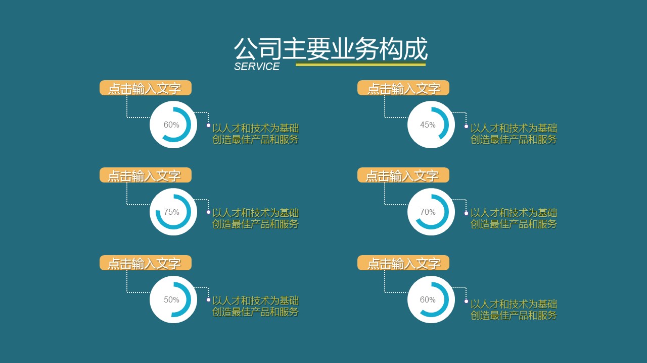 商务.总结PPT模板-图文10工作总结-42的PPT模板-4/38
