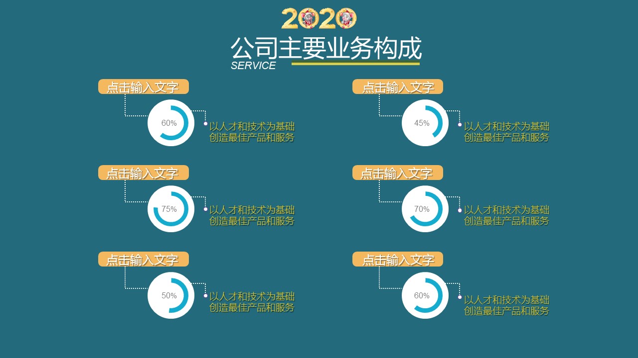 商务.总结PPT模板-图文10工作总结-42的PPT模板-5/38
