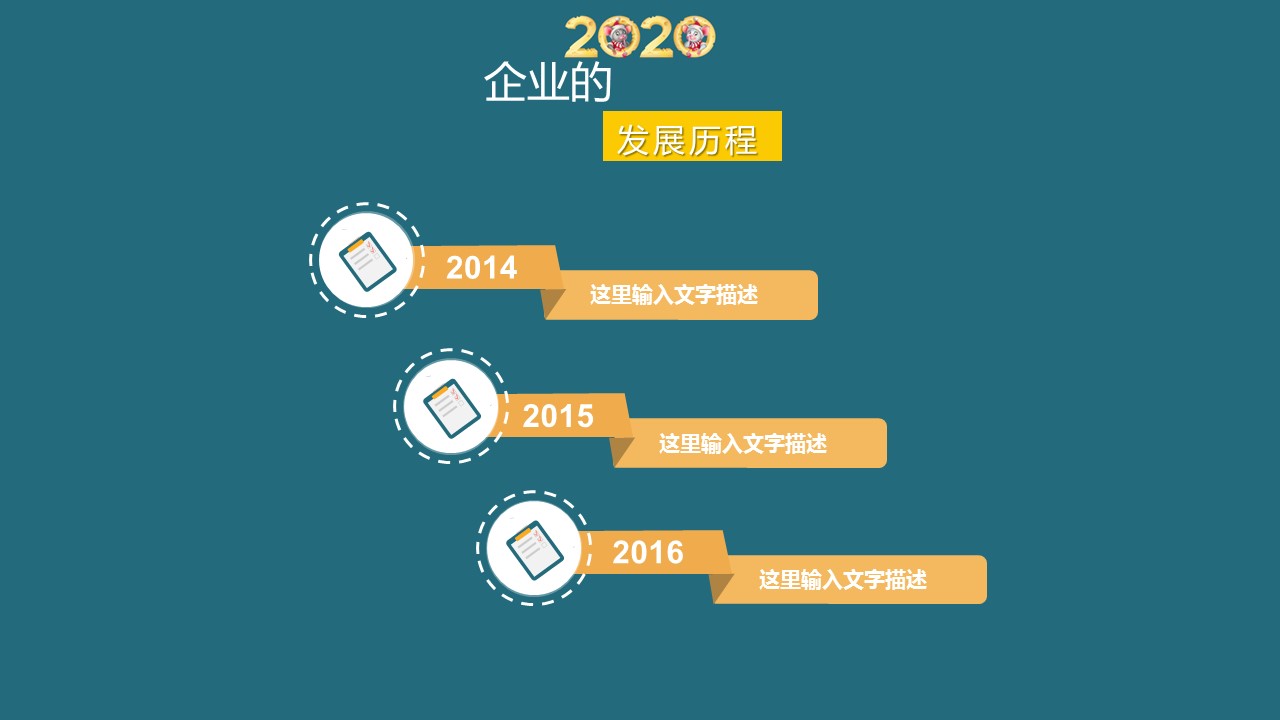 商务.总结PPT模板-图文10工作总结-42的PPT模板-8/38