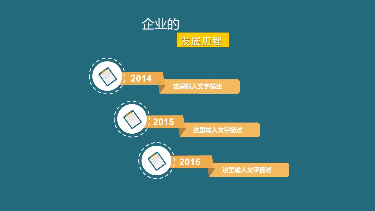 商务.总结PPT模板-图文10工作总结-42的PPT模板-9/38