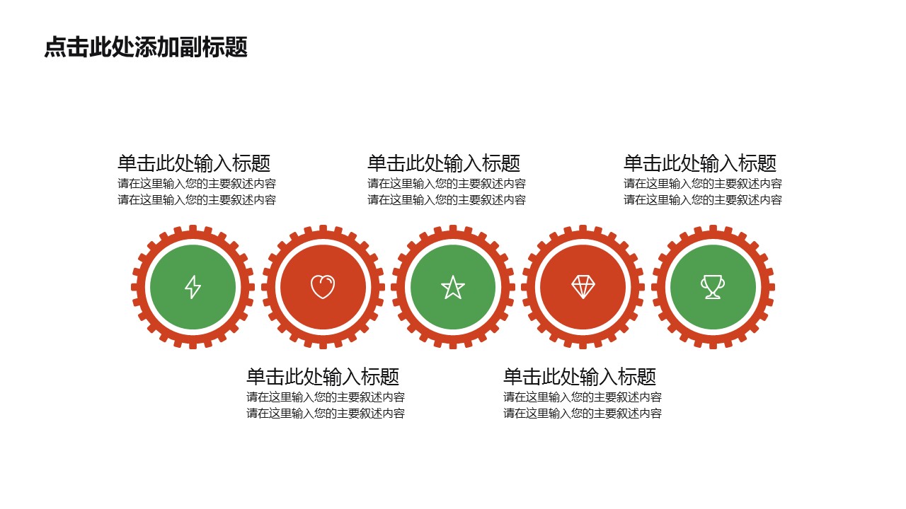 商务.总结PPT模板-图文10工作总结-43的PPT模板-4/29