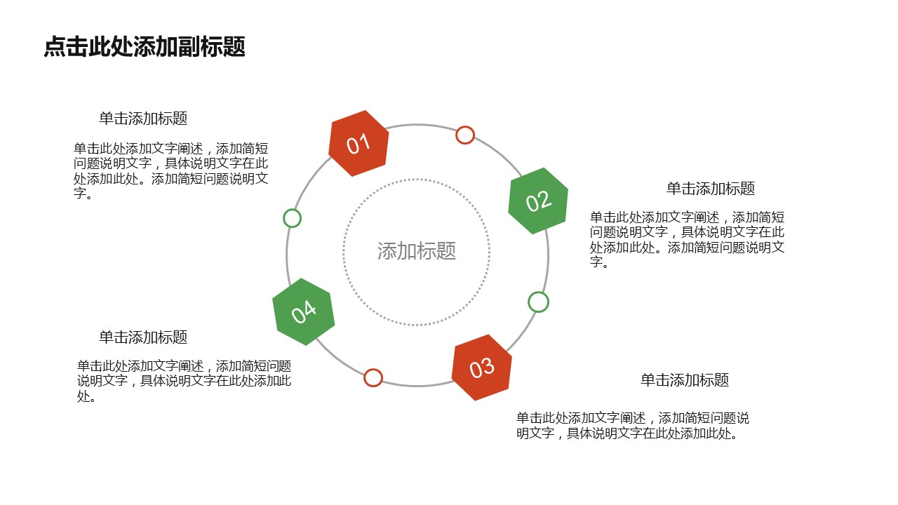 商务.总结PPT模板-图文10工作总结-43的PPT模板-5/29