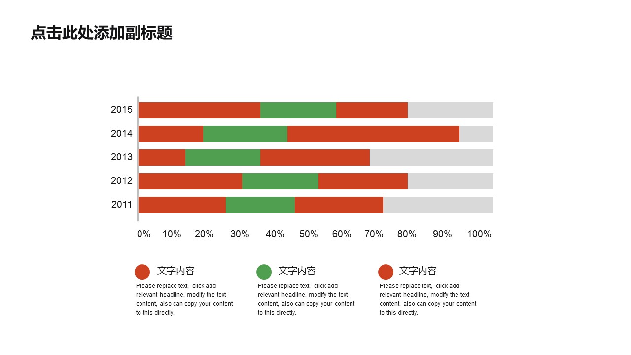 商务.总结PPT模板-图文10工作总结-43的PPT模板-7/29