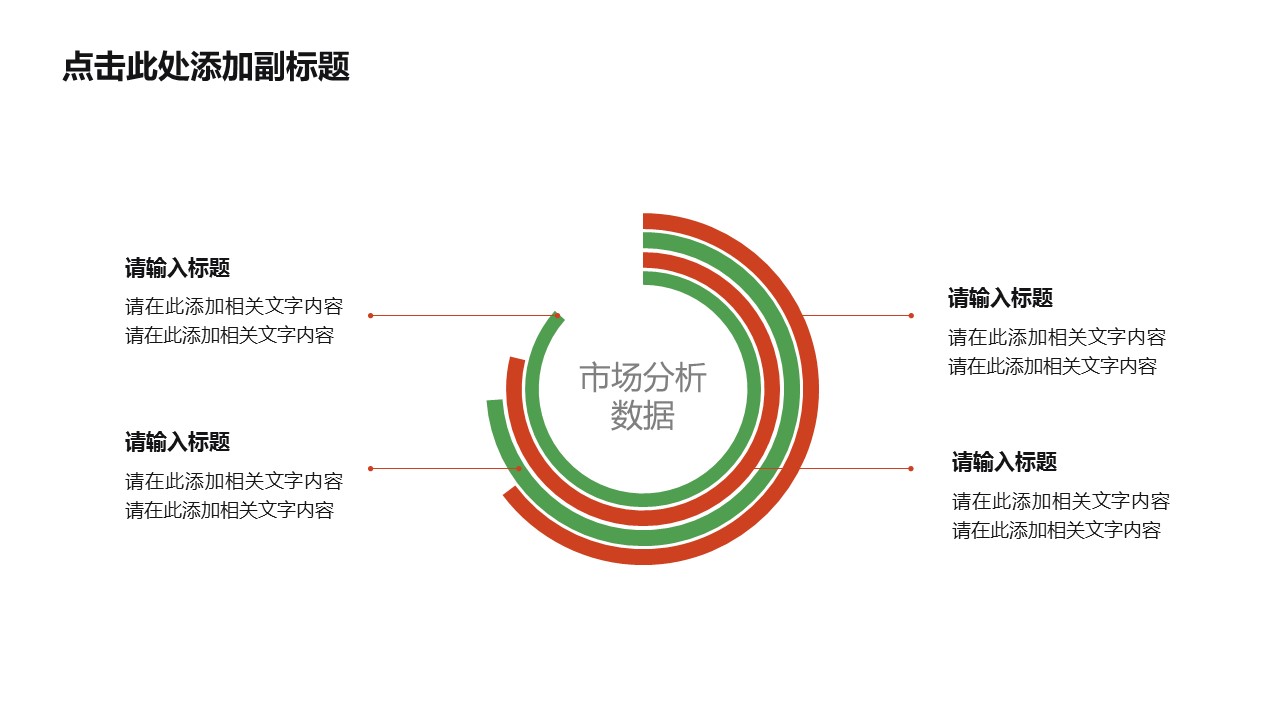 商务.总结PPT模板-图文10工作总结-43的PPT模板-9/29