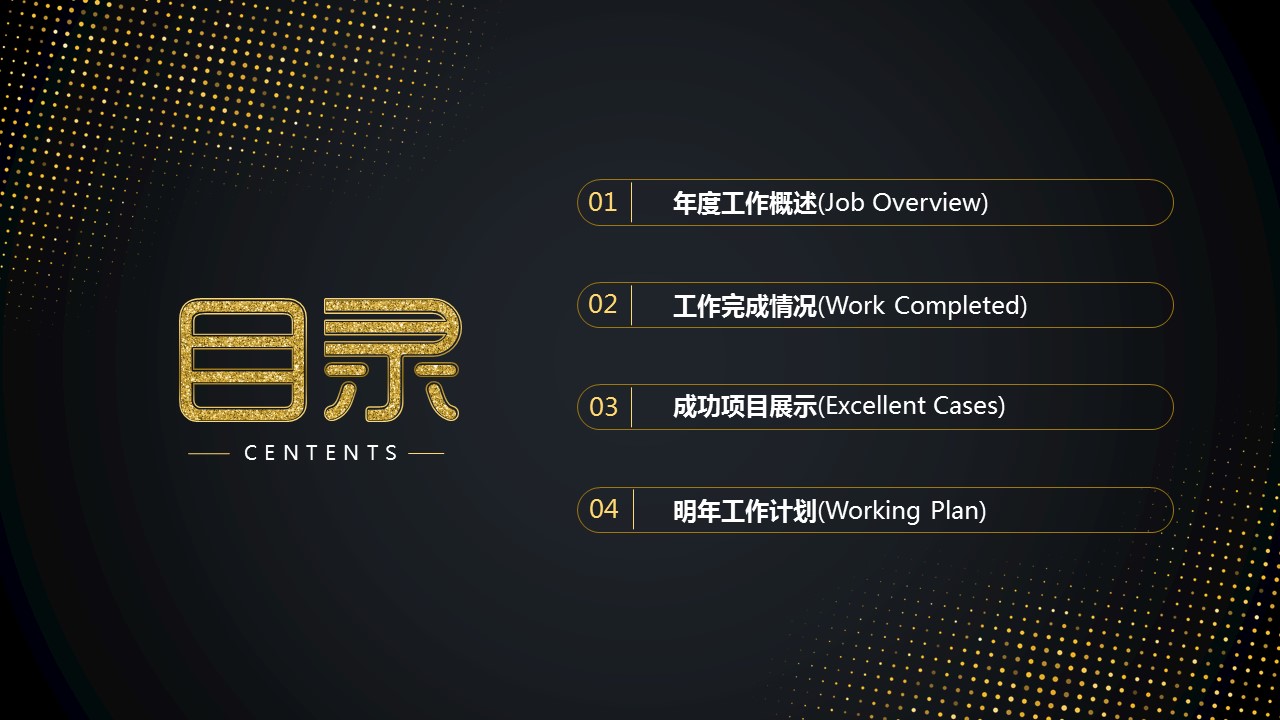 商务.总结PPT模板-图文10工作总结-44的PPT模板-2/33