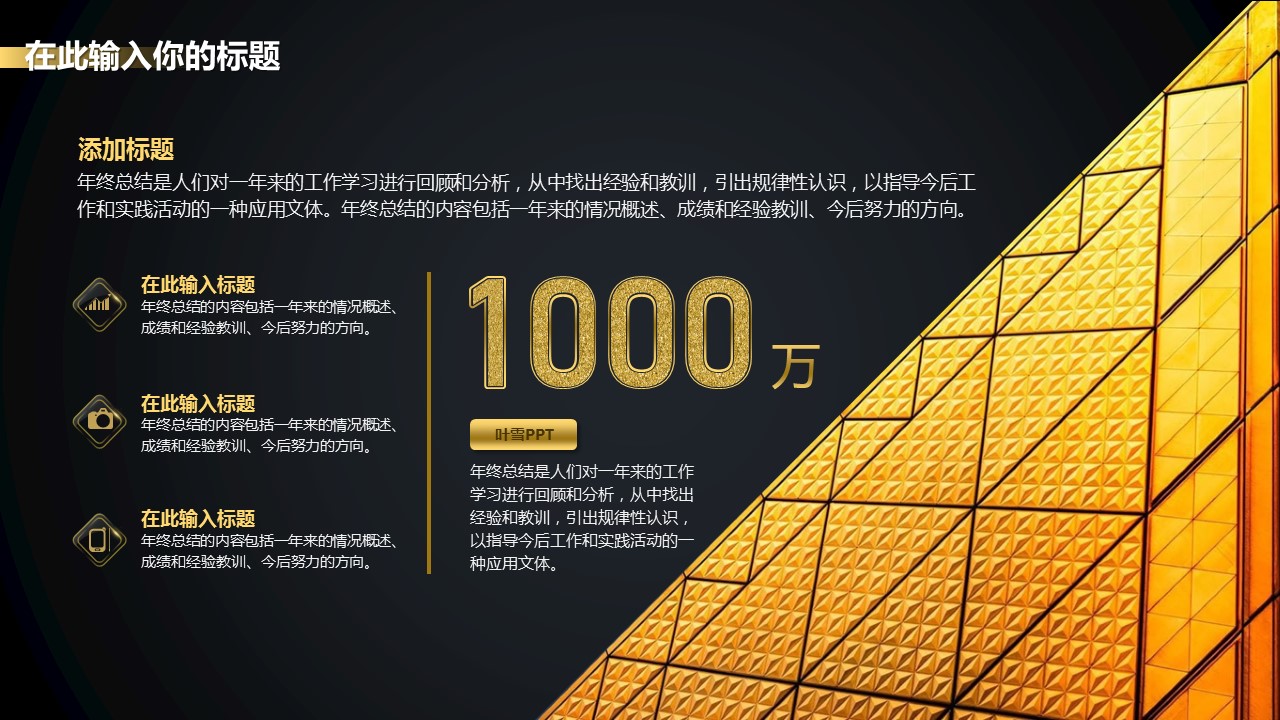 商务.总结PPT模板-图文10工作总结-44的PPT模板-4/33