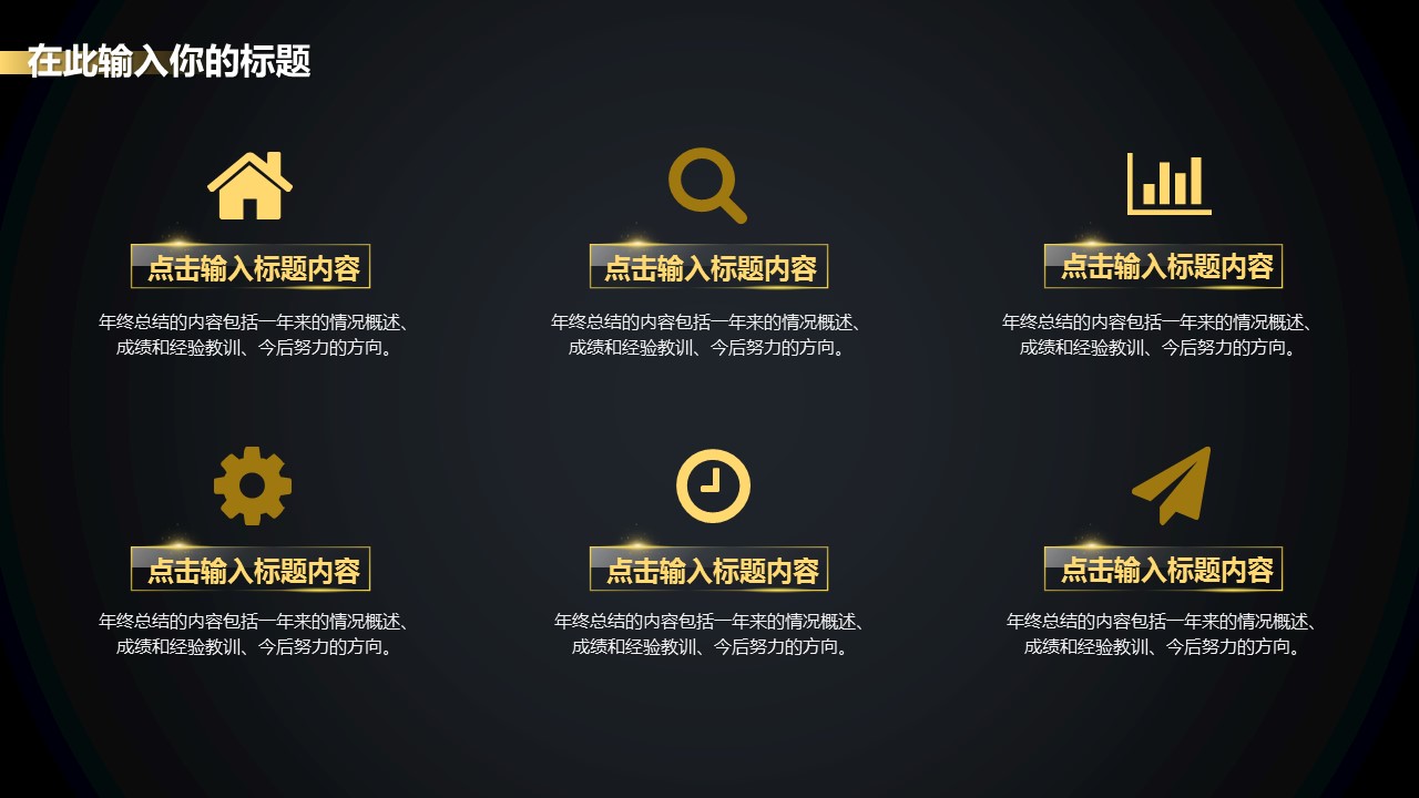 商务.总结PPT模板-图文10工作总结-44的PPT模板-6/33
