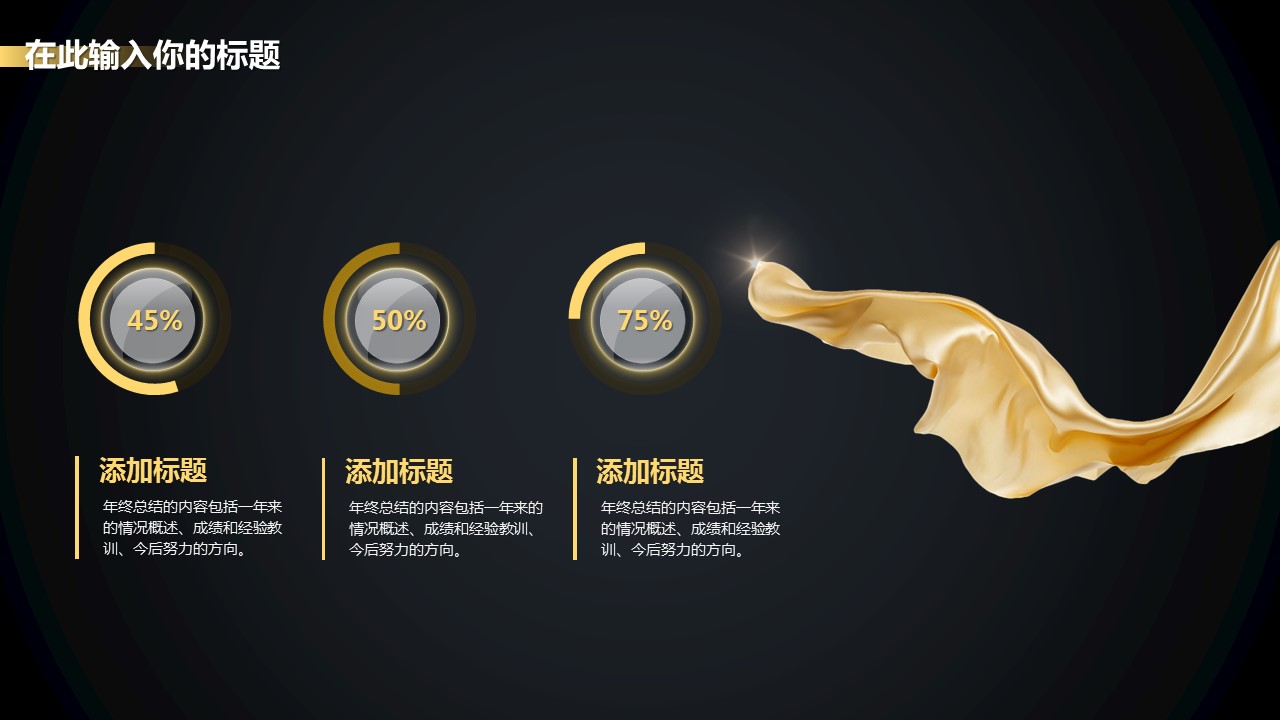 商务.总结PPT模板-图文10工作总结-44的PPT模板-8/33