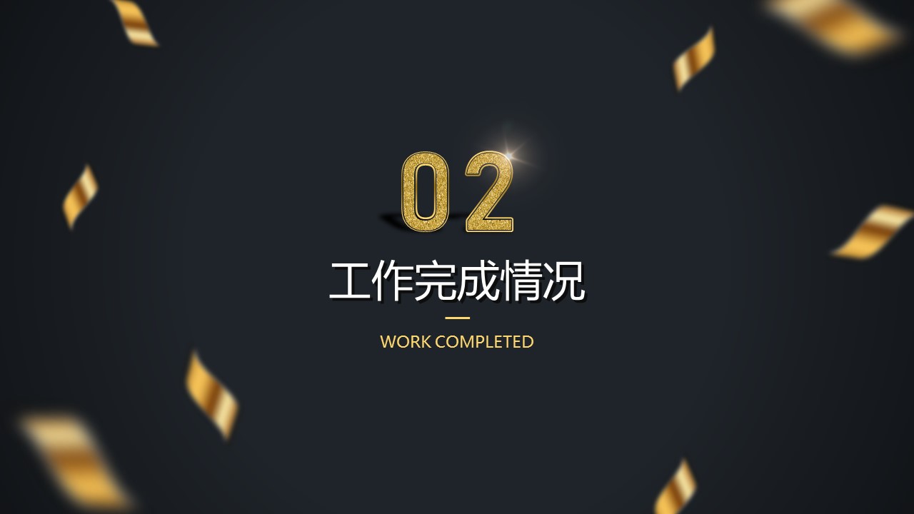 商务.总结PPT模板-图文10工作总结-44的PPT模板-10/33