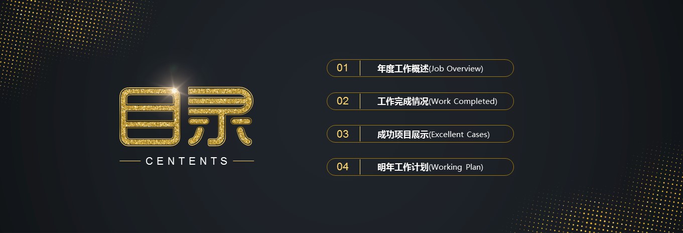 商务.总结PPT模板-图文10工作总结-45的PPT模板-2/33