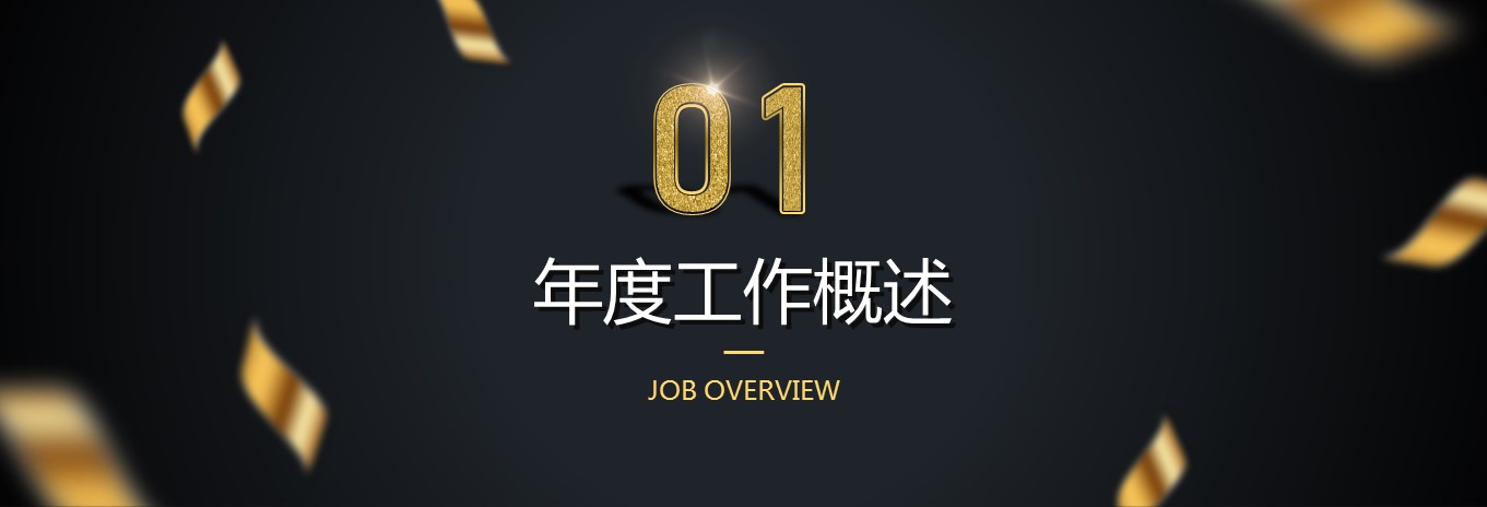 商务.总结PPT模板-图文10工作总结-45的PPT模板-3/33
