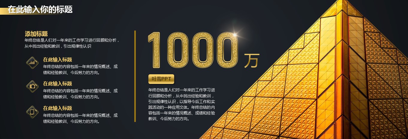 商务.总结PPT模板-图文10工作总结-45的PPT模板-4/33