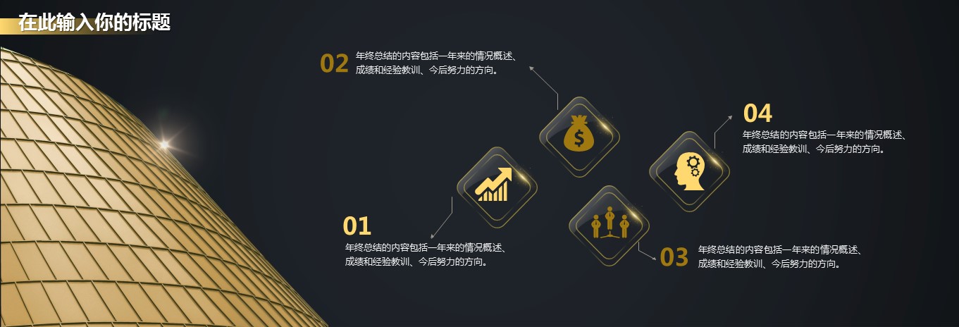 商务.总结PPT模板-图文10工作总结-45的PPT模板-5/33