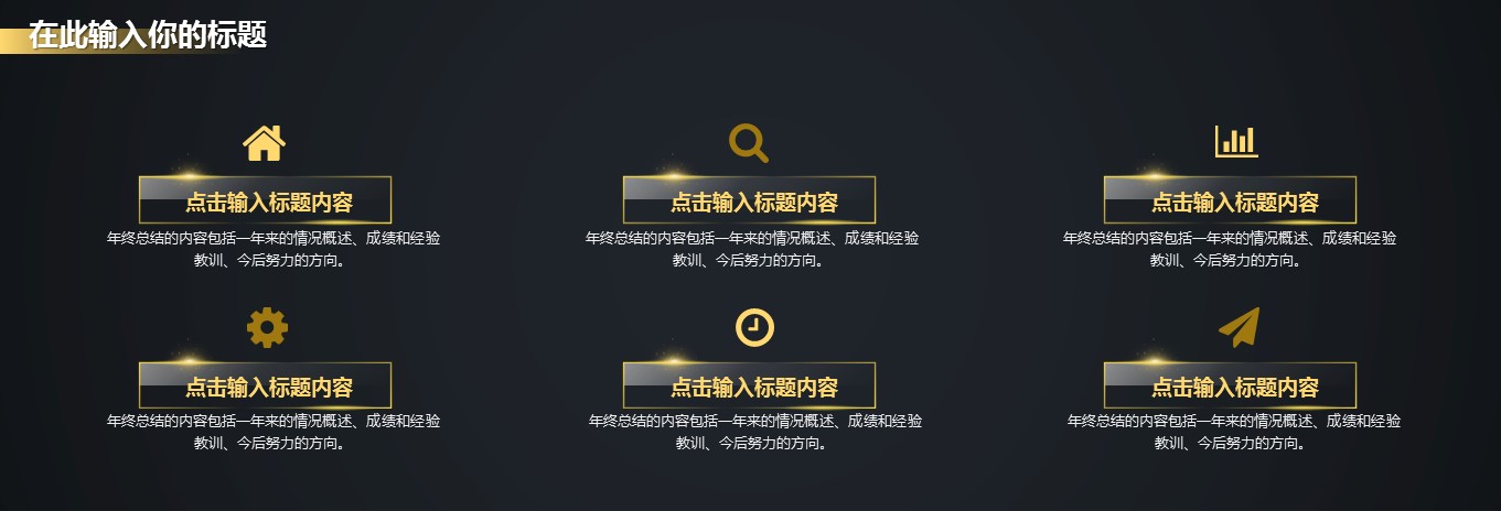 商务.总结PPT模板-图文10工作总结-45的PPT模板-6/33
