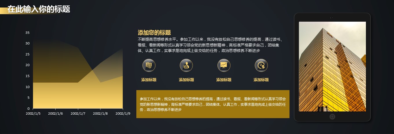 商务.总结PPT模板-图文10工作总结-45的PPT模板-7/33