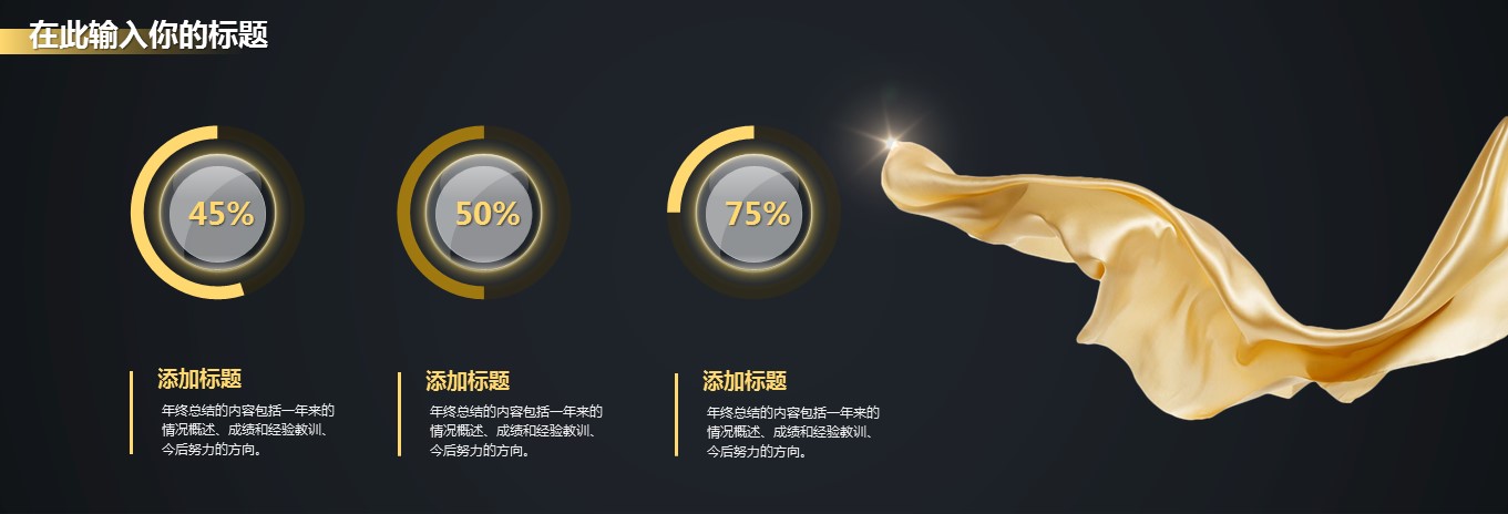 商务.总结PPT模板-图文10工作总结-45的PPT模板-8/33
