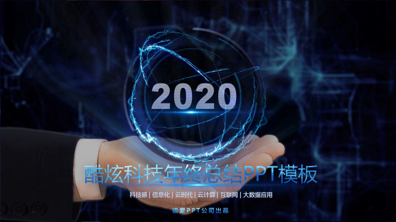 商务.总结PPT模板-图文10工作总结-46的PPT模板-1/37