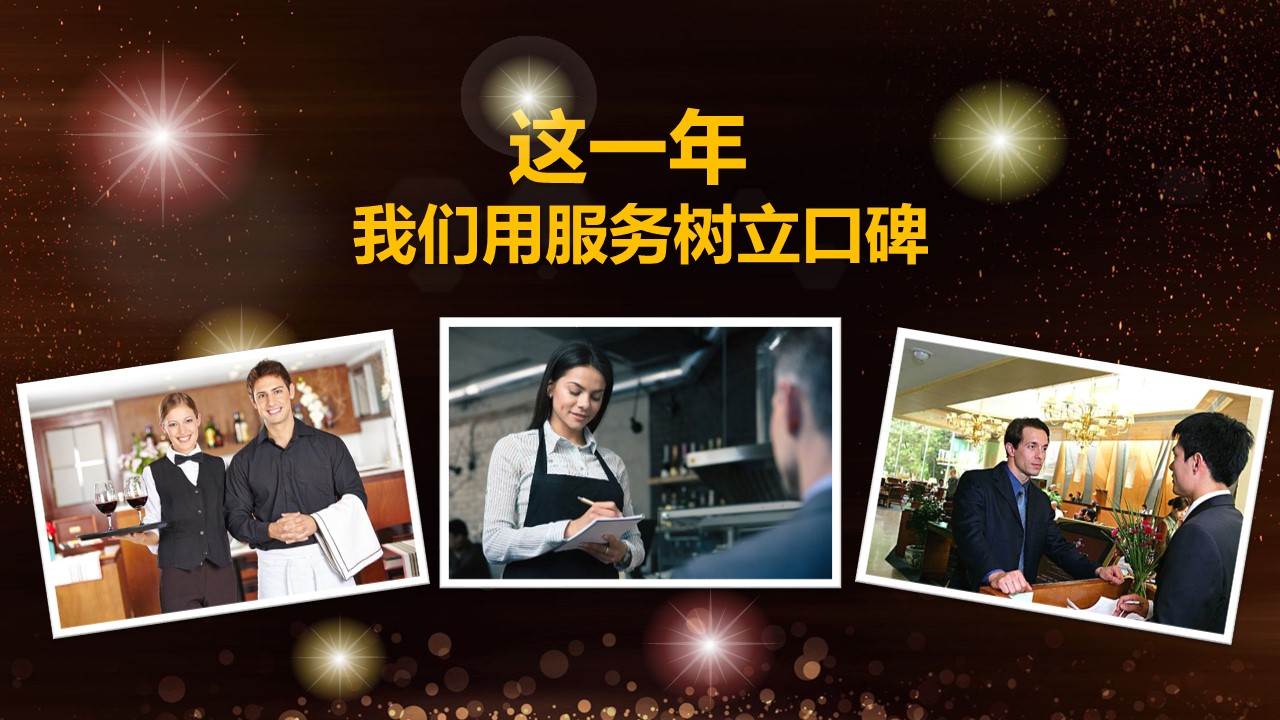 商务.总结PPT模板-图文10工作总结-47的PPT模板-4/25